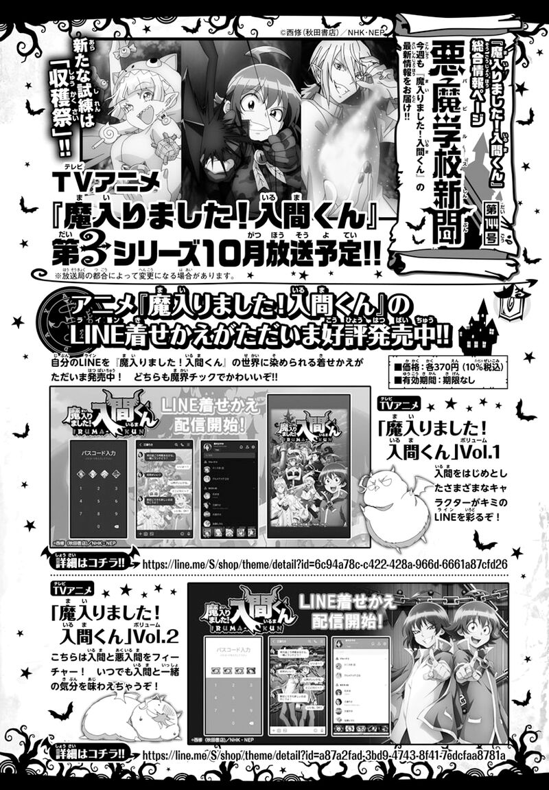 Mairimashita! Iruma-kun - Chapter 260 Page 18