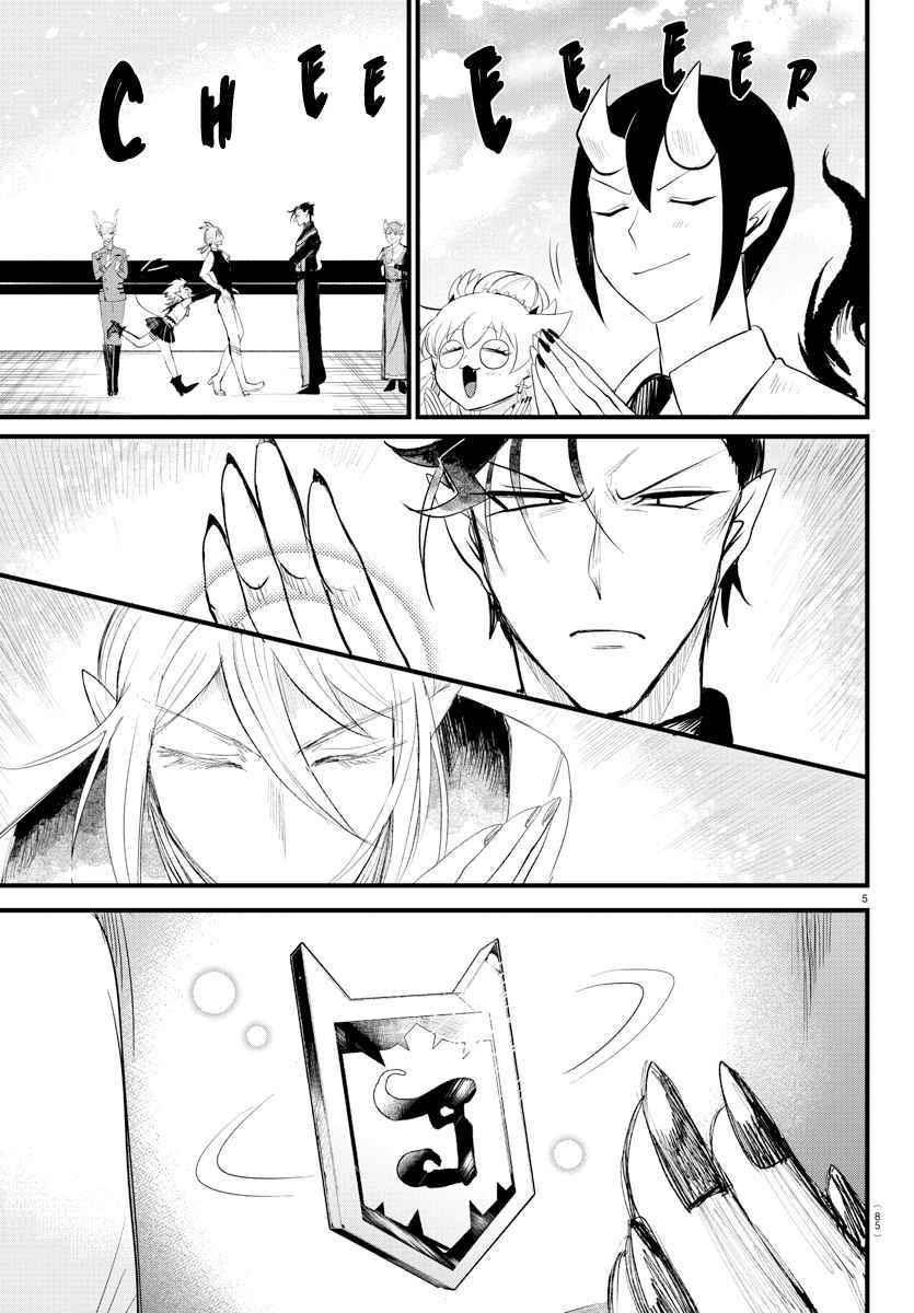 Mairimashita! Iruma-kun - Chapter 266 Page 5