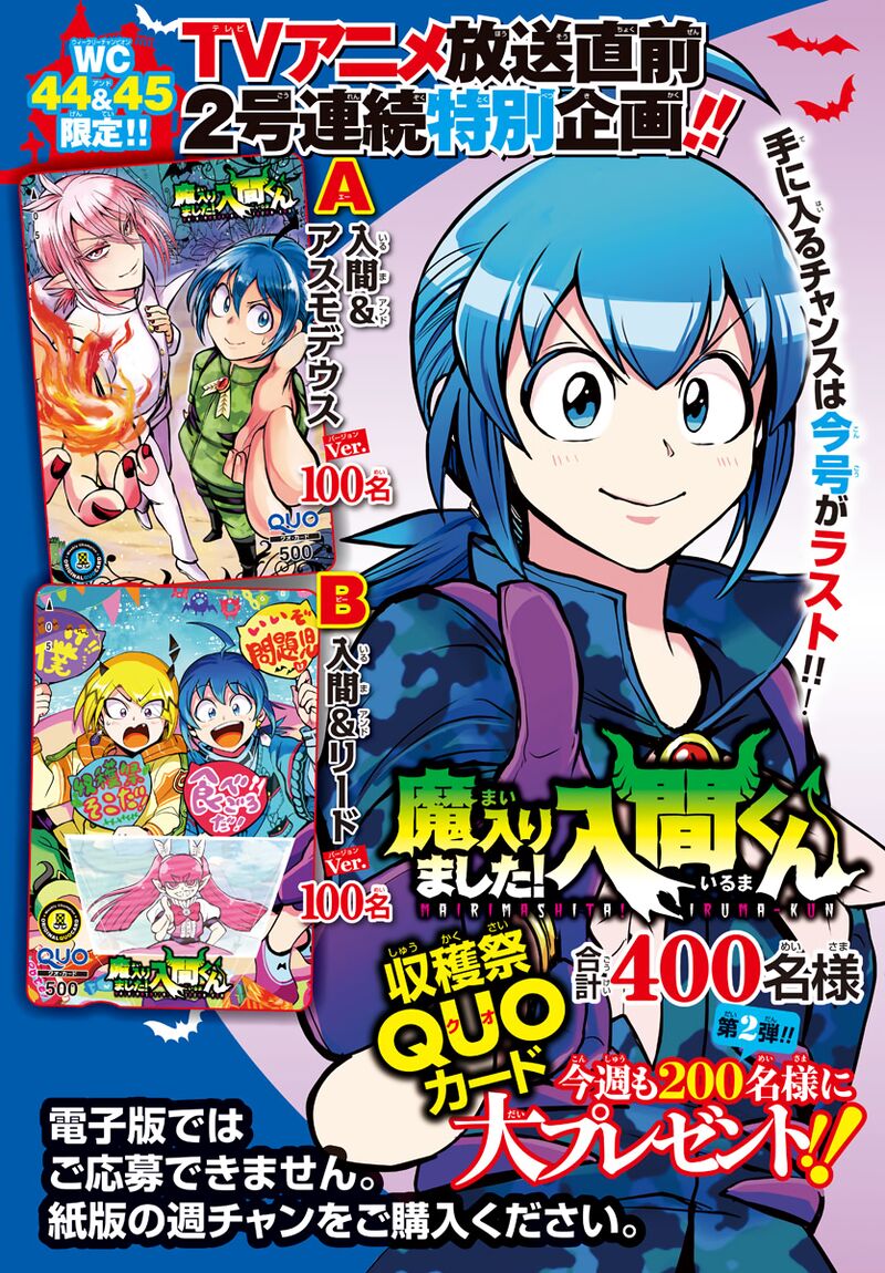 Mairimashita! Iruma-kun - Chapter 271 Page 27