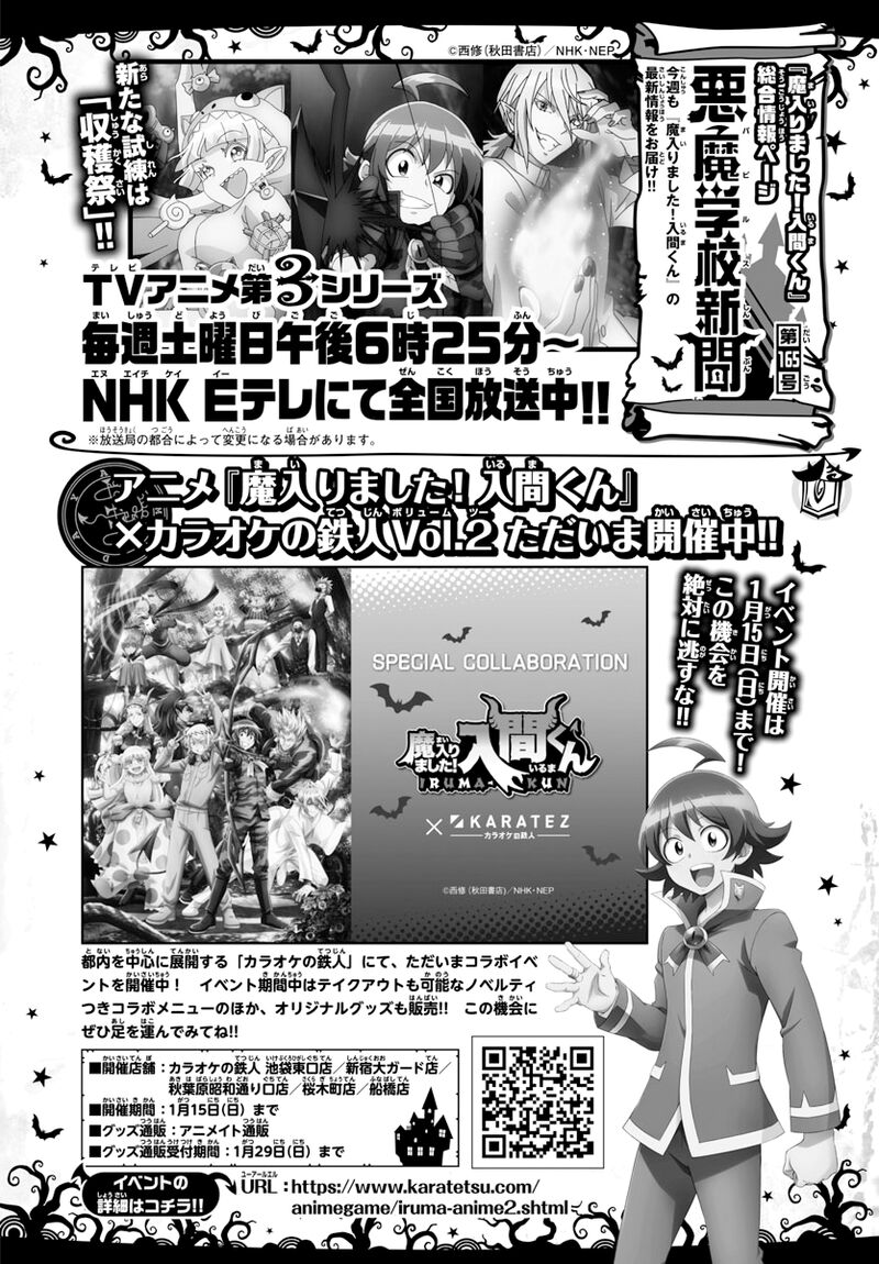 Mairimashita! Iruma-kun - Chapter 283 Page 20