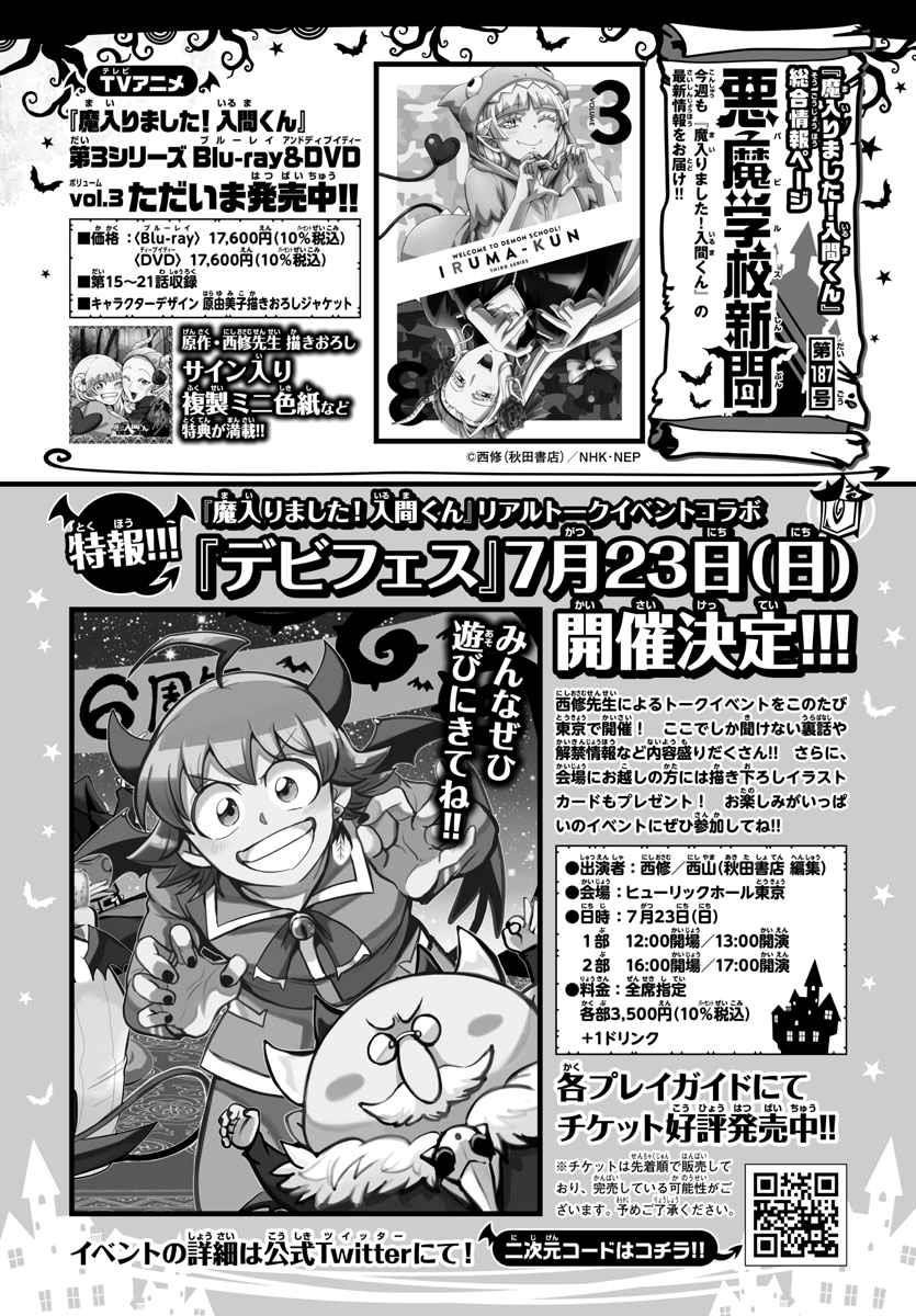 Mairimashita! Iruma-kun - Chapter 306 Page 20