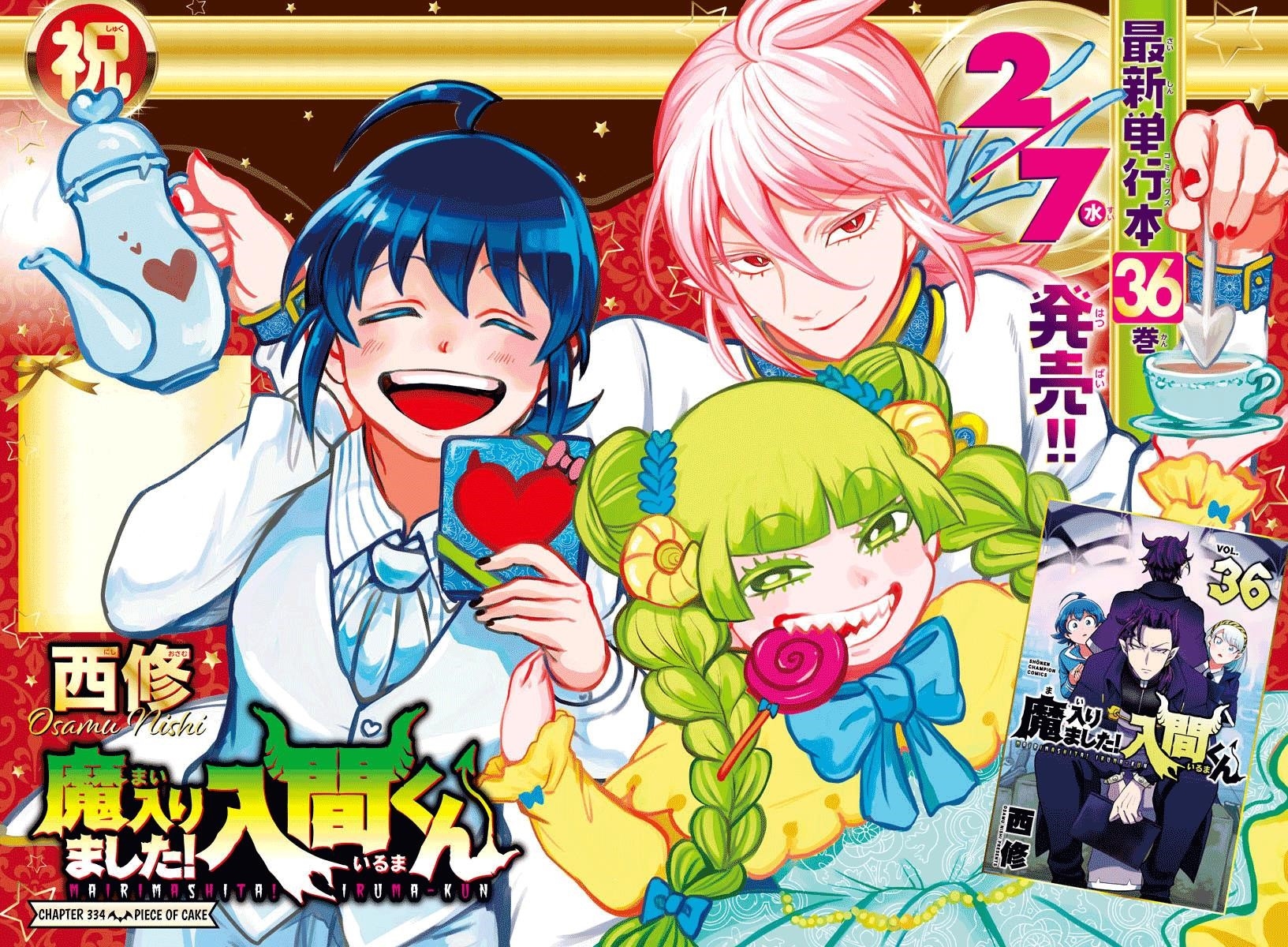 Mairimashita! Iruma-kun - Chapter 334 Page 3