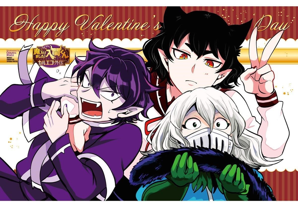 Mairimashita! Iruma-kun - Chapter 334 Page 5