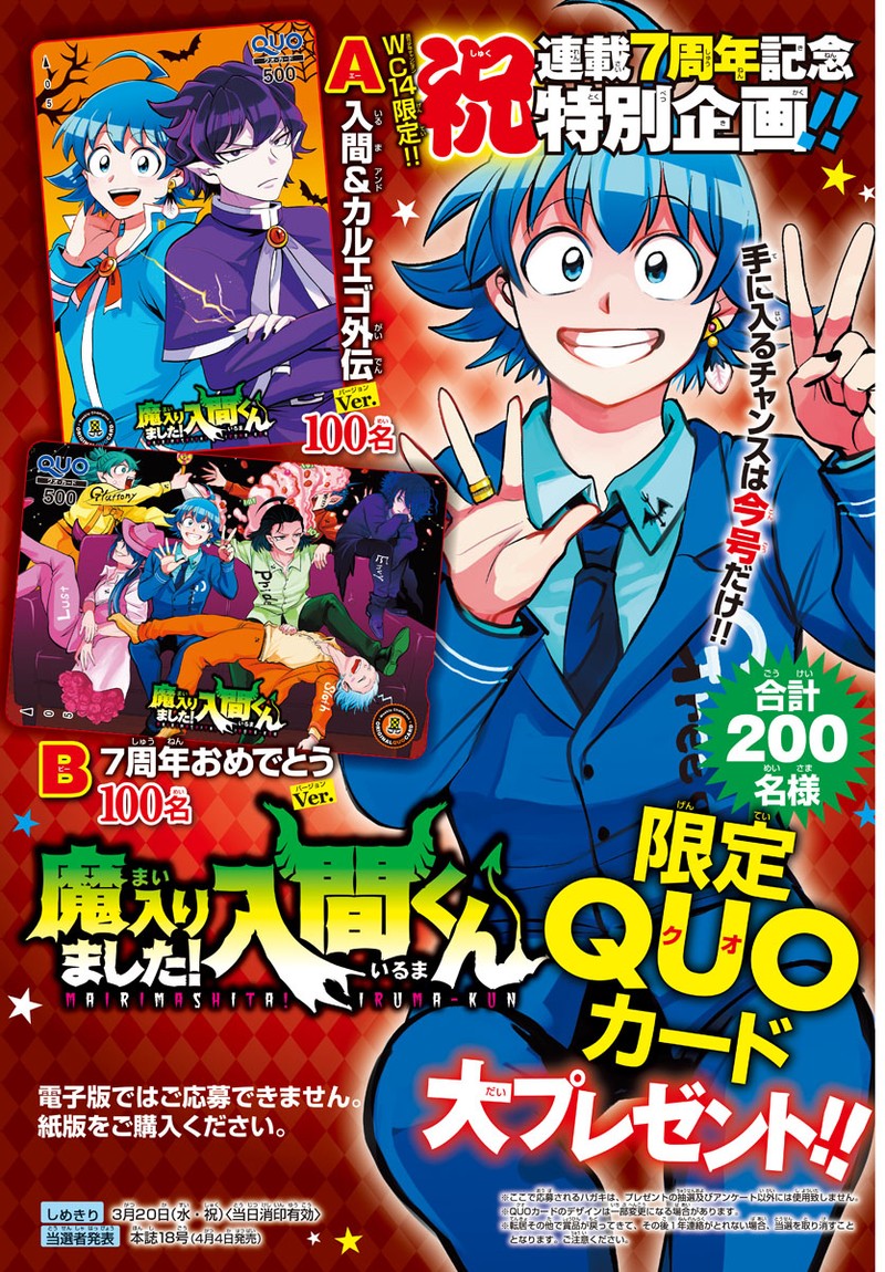 Mairimashita! Iruma-kun - Chapter 339 Page 26