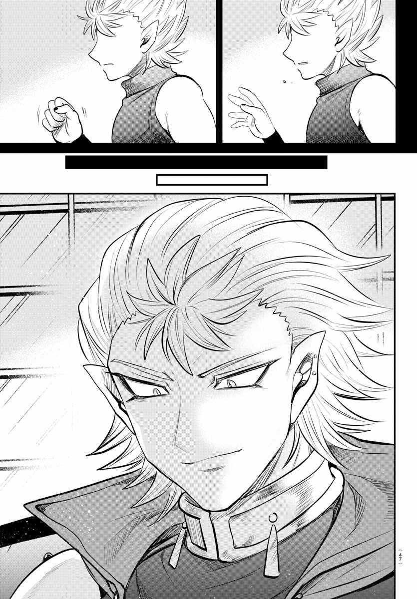 Mairimashita! Iruma-kun - Chapter 341 Page 15