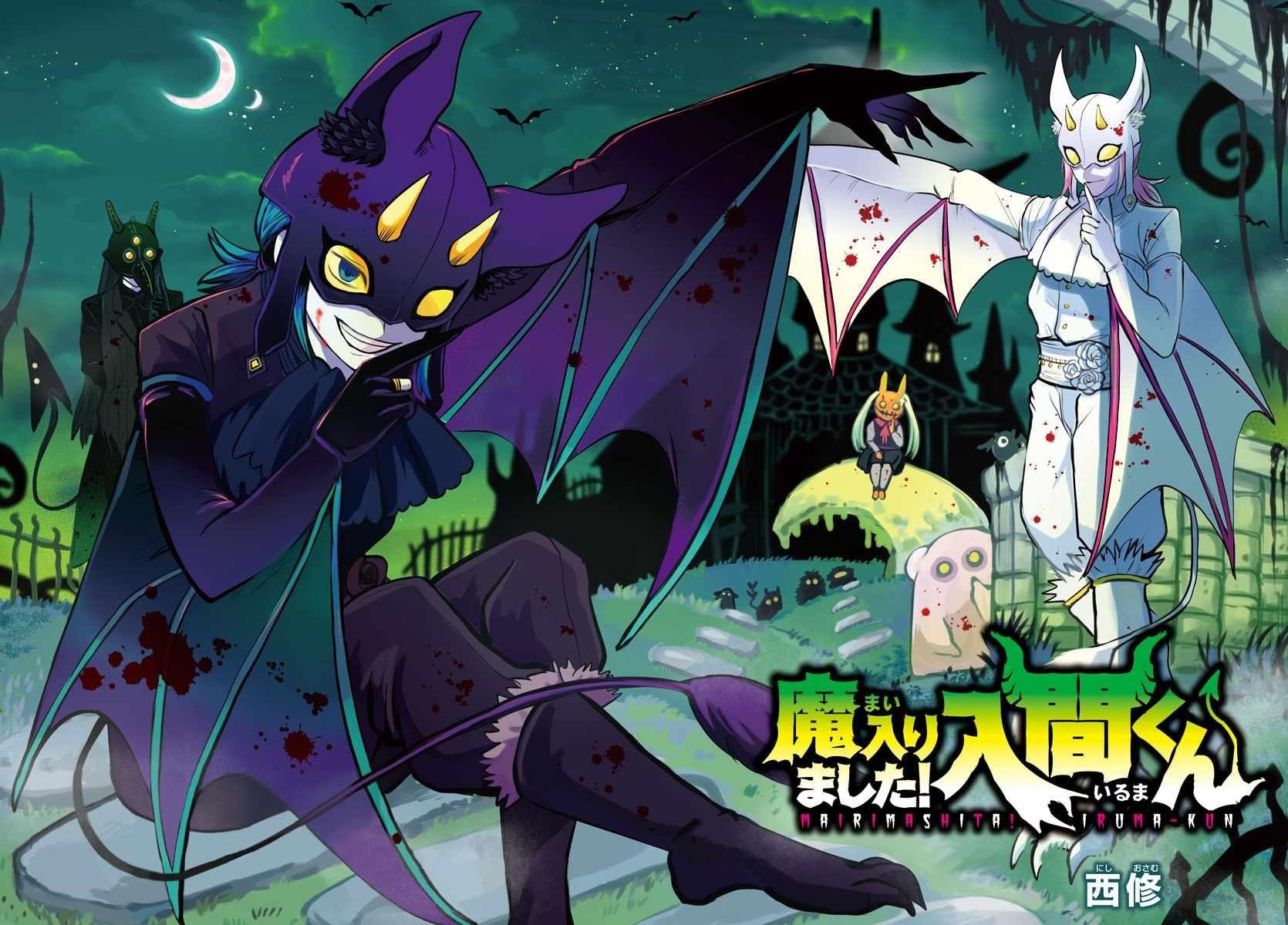 Mairimashita! Iruma-kun - Chapter 343 Page 19