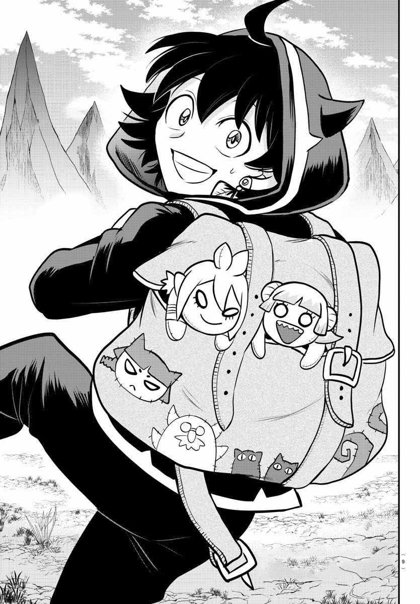 Mairimashita! Iruma-kun - Chapter 351 Page 3