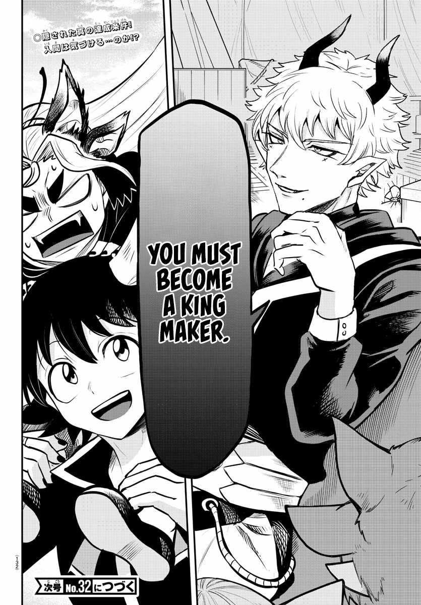 Mairimashita! Iruma-kun - Chapter 354 Page 19