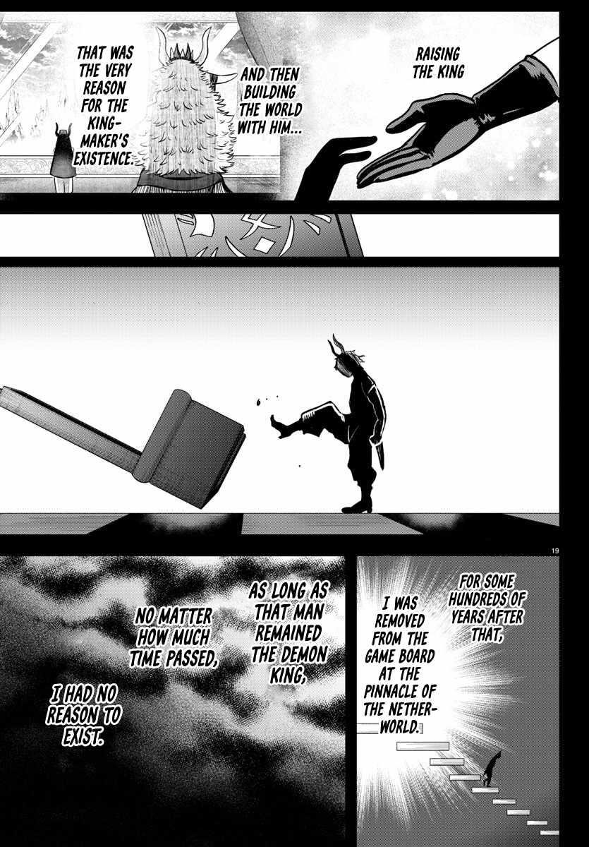 Mairimashita! Iruma-kun - Chapter 358 Page 18