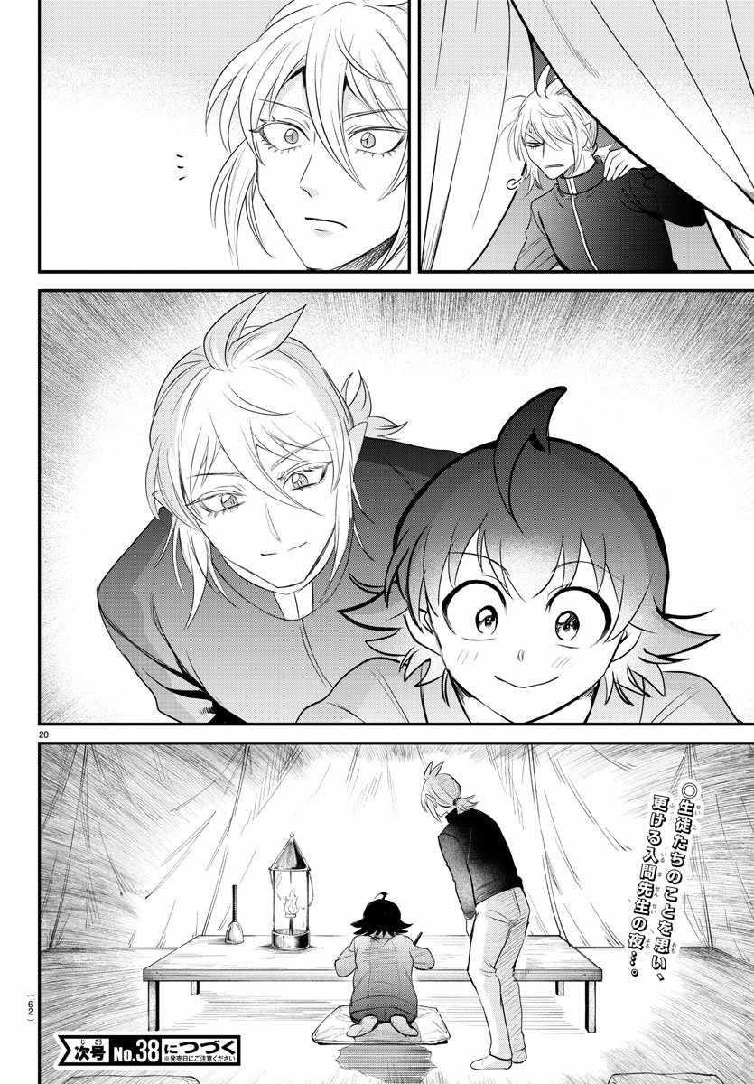 Mairimashita! Iruma-kun - Chapter 359 Page 20