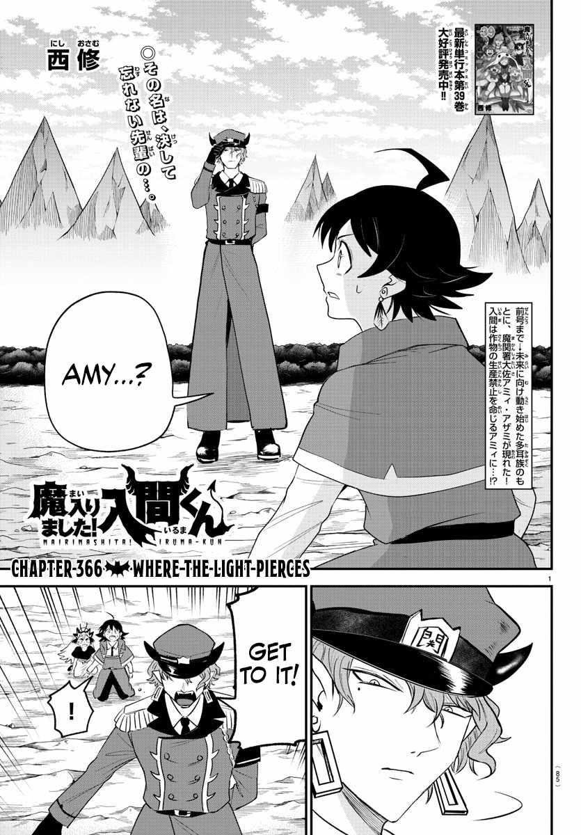 Mairimashita! Iruma-kun - Chapter 366 Page 1