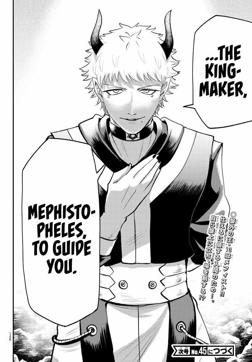 Mairimashita! Iruma-kun - Chapter 366 Page 20