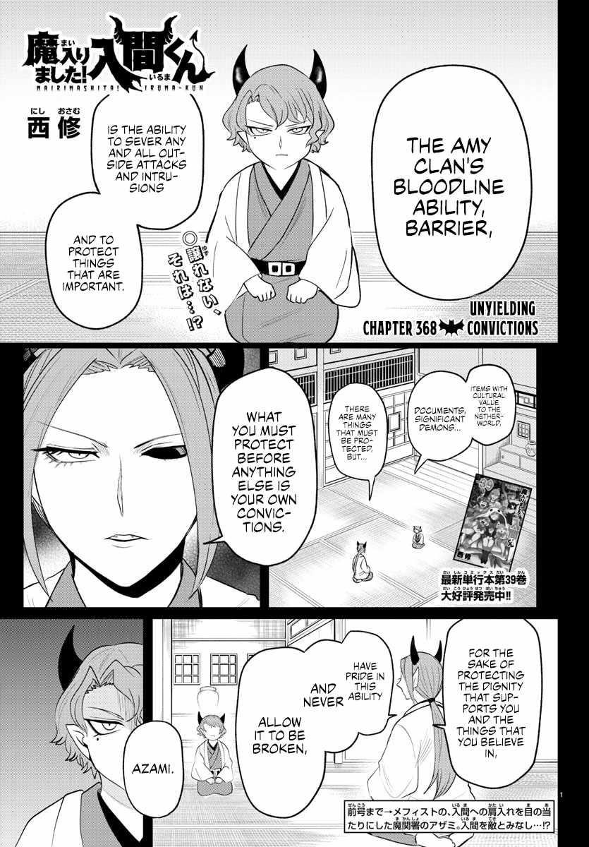 Mairimashita! Iruma-kun - Chapter 368 Page 1