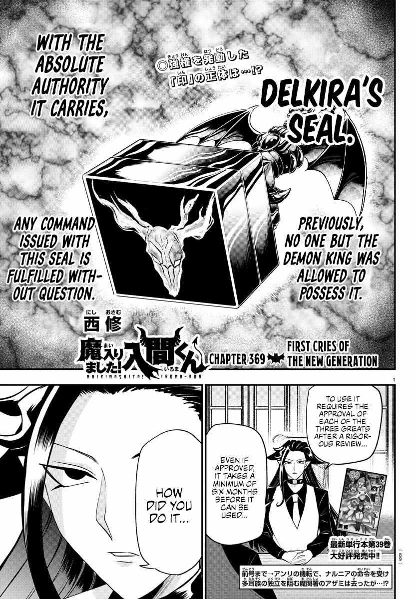 Mairimashita! Iruma-kun - Chapter 369 Page 1