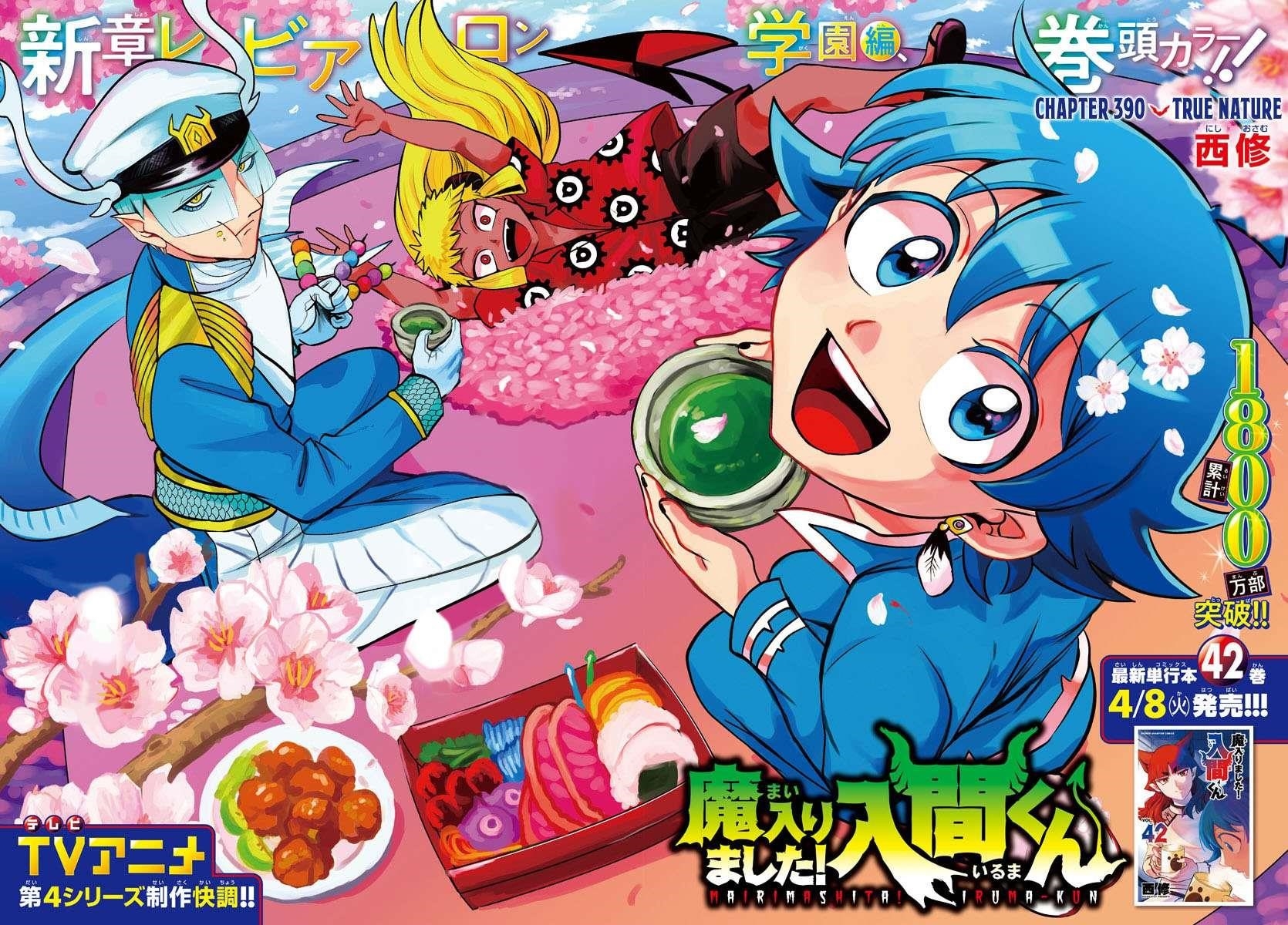 Mairimashita! Iruma-kun - Chapter 390 Page 2