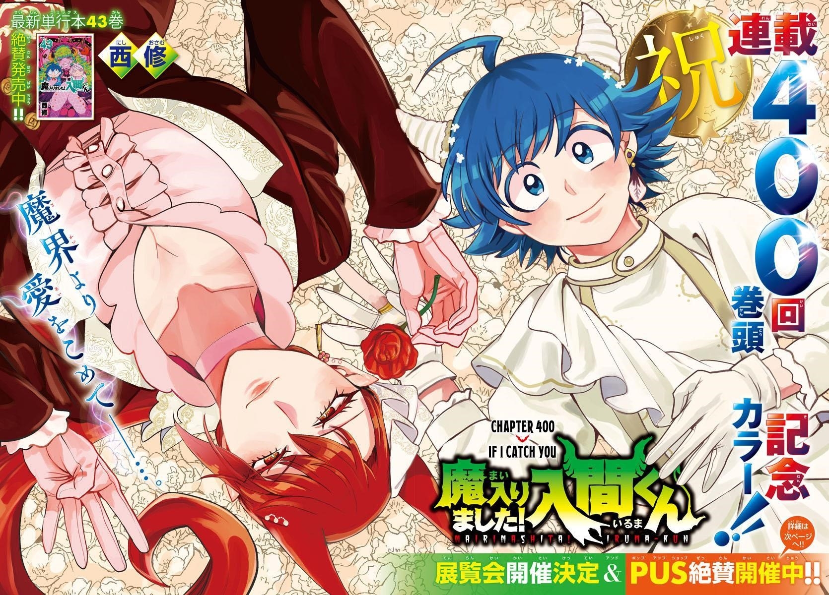 Mairimashita! Iruma-kun - Chapter 400 Page 2