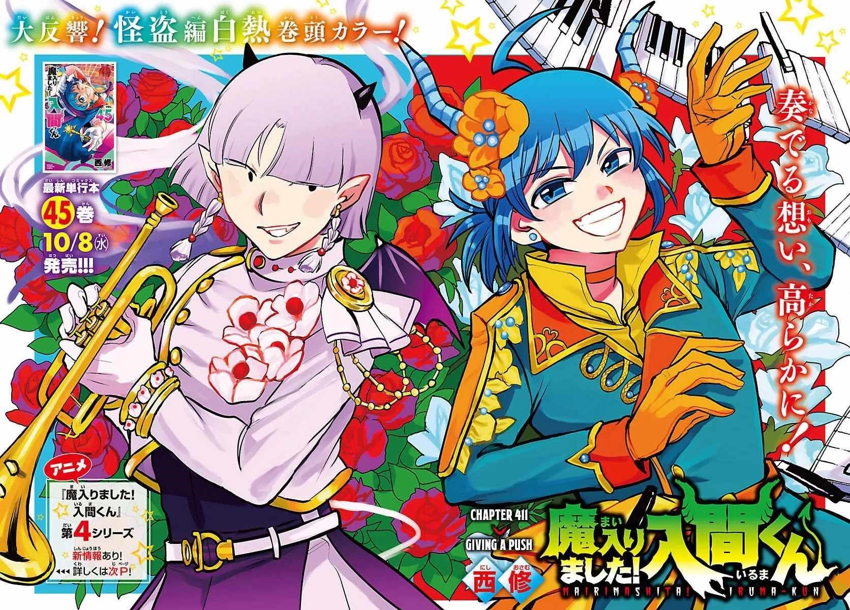 Mairimashita! Iruma-kun - Chapter 411 Page 2