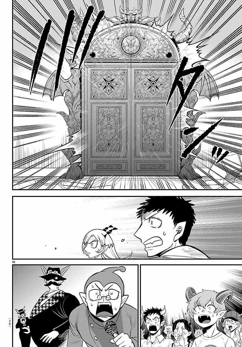 Mairimashita! Iruma-kun - Chapter 417 Page 15