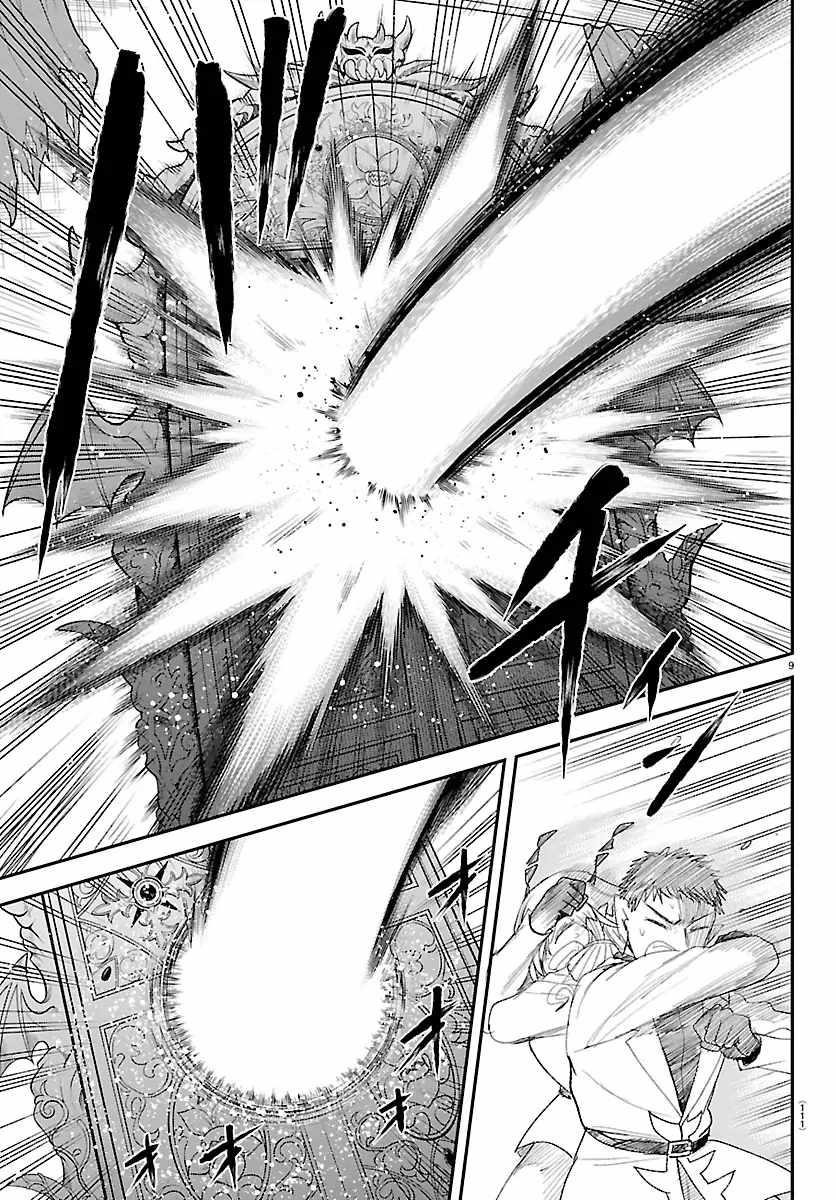 Mairimashita! Iruma-kun - Chapter 420 Page 8