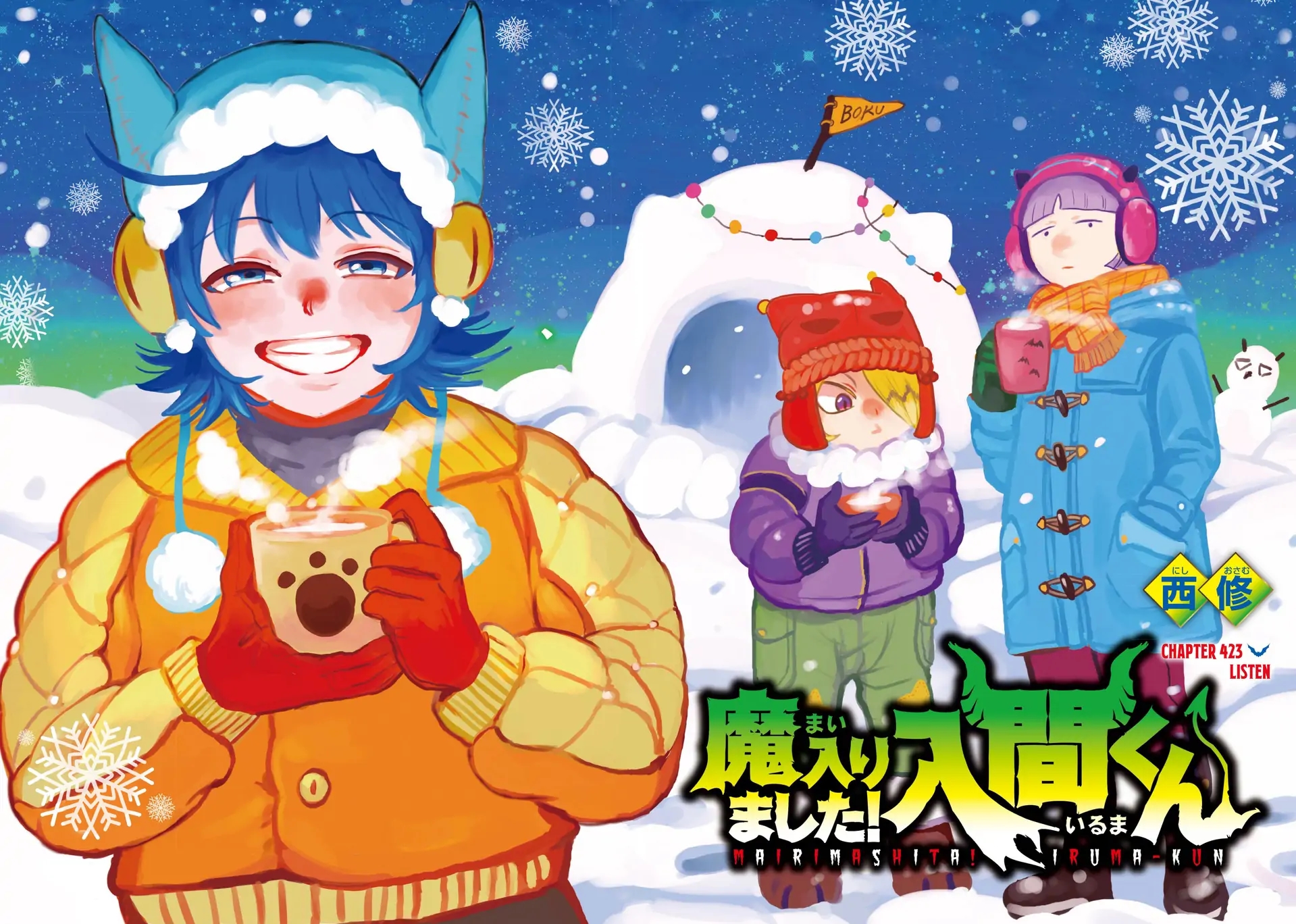 Mairimashita! Iruma-kun - Chapter 423 Page 3