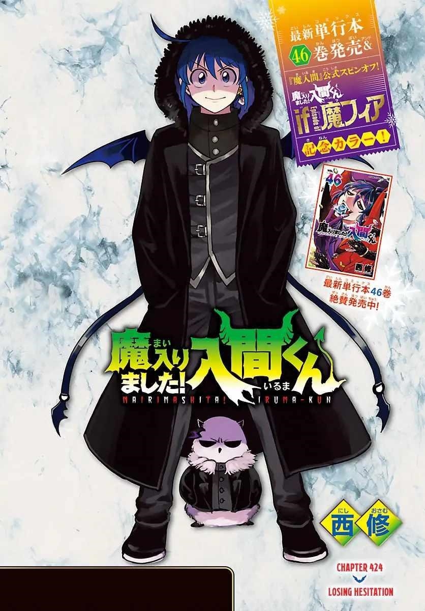 Mairimashita! Iruma-kun - Chapter 424 Page 1