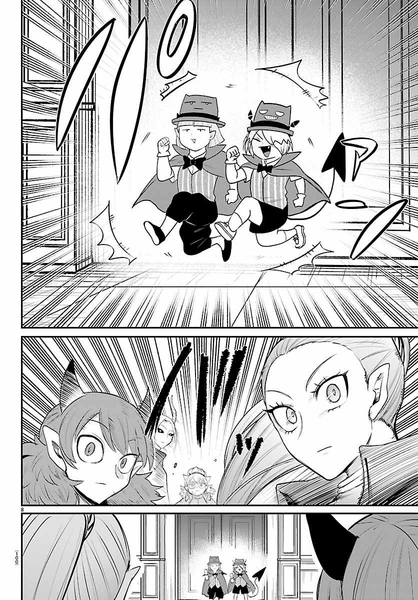 Mairimashita! Iruma-kun - Chapter 425 Page 7