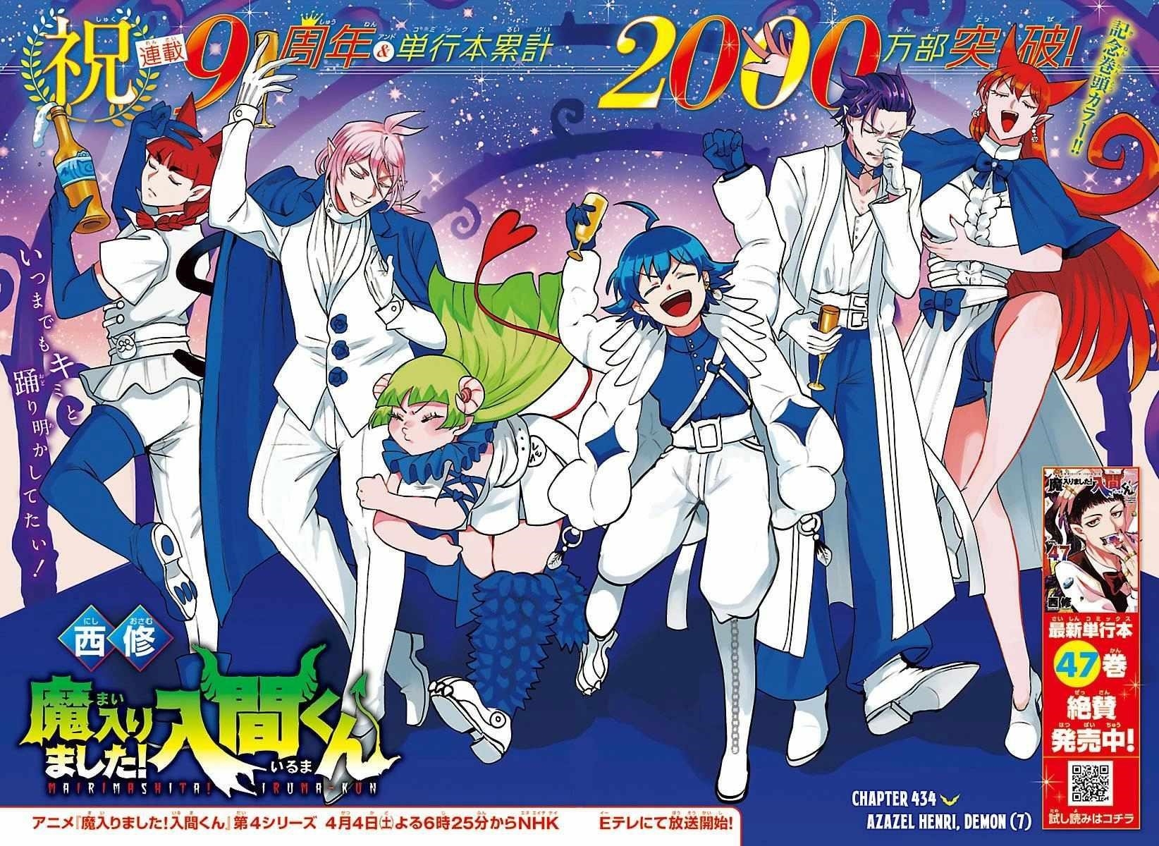 Mairimashita! Iruma-kun - Chapter 434 Page 2