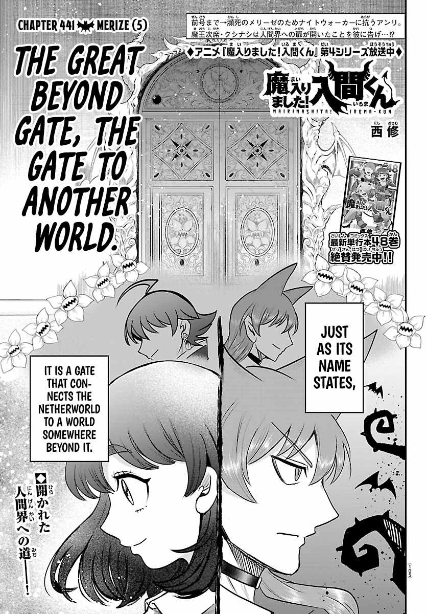 Mairimashita! Iruma-kun - Chapter 441 Page 1