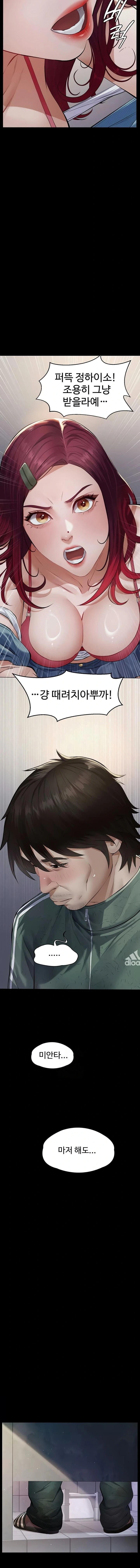 Papa Katz Raw - Chapter 1 Page 15