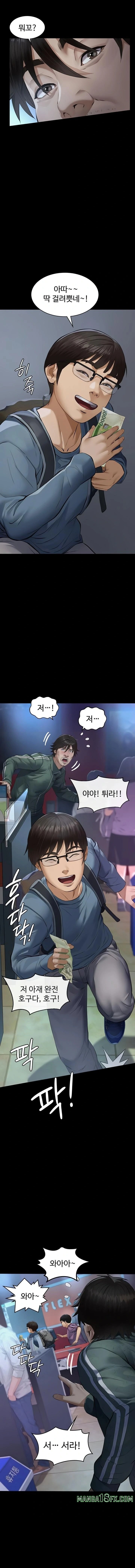 Papa Katz Raw - Chapter 1 Page 6