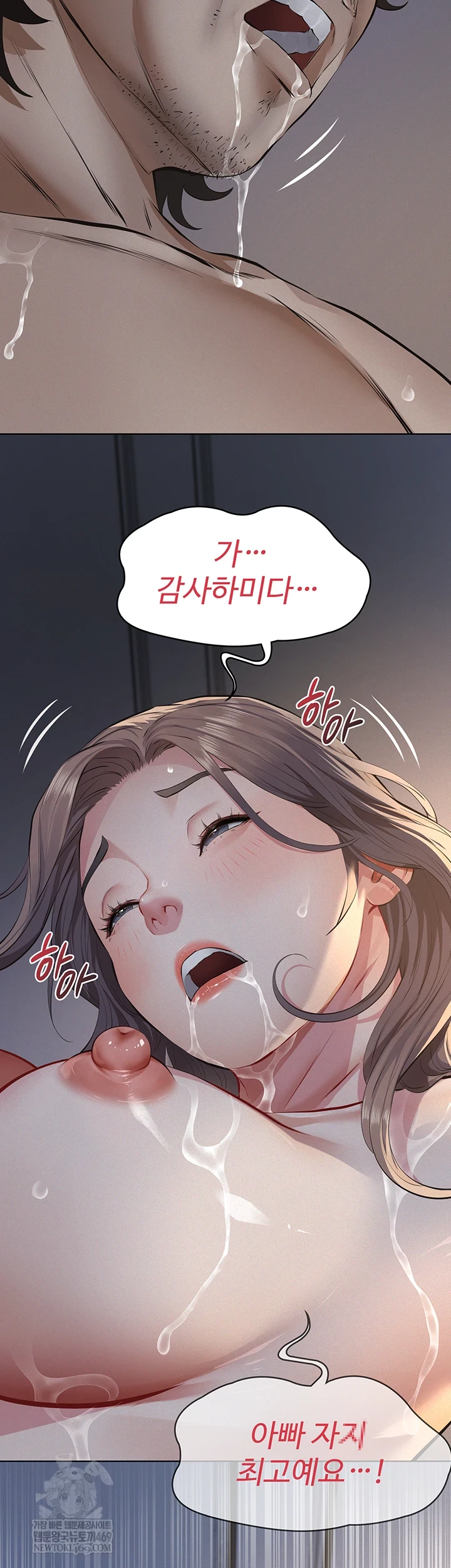 Papa Katz Raw - Chapter 15 Page 42