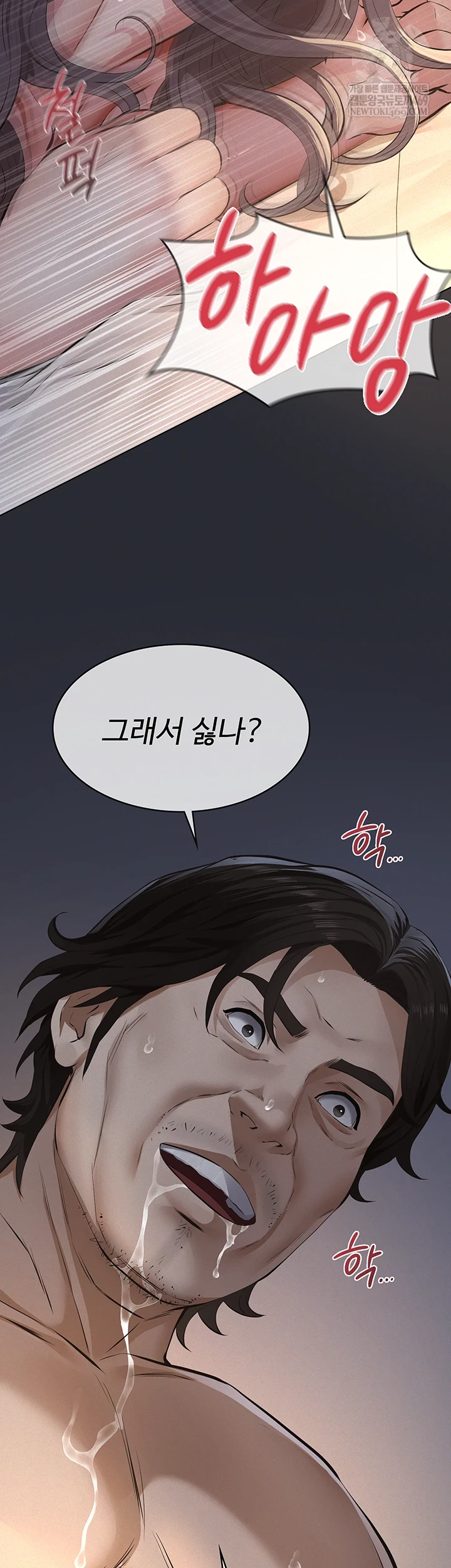 Papa Katz Raw - Chapter 16 Page 10