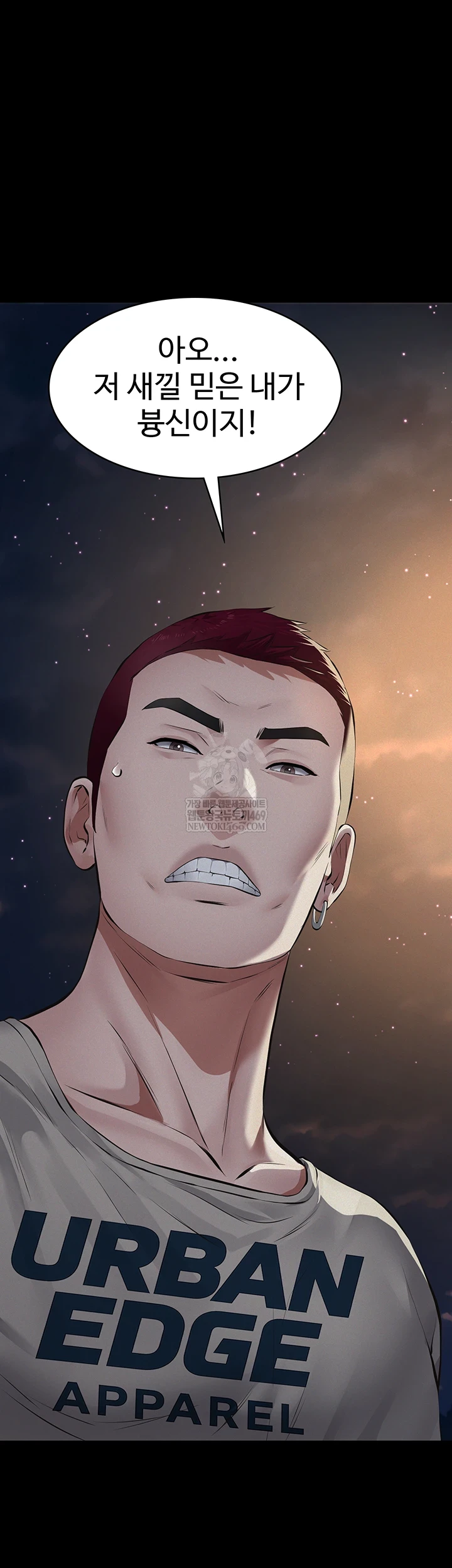 Papa Katz Raw - Chapter 16 Page 46