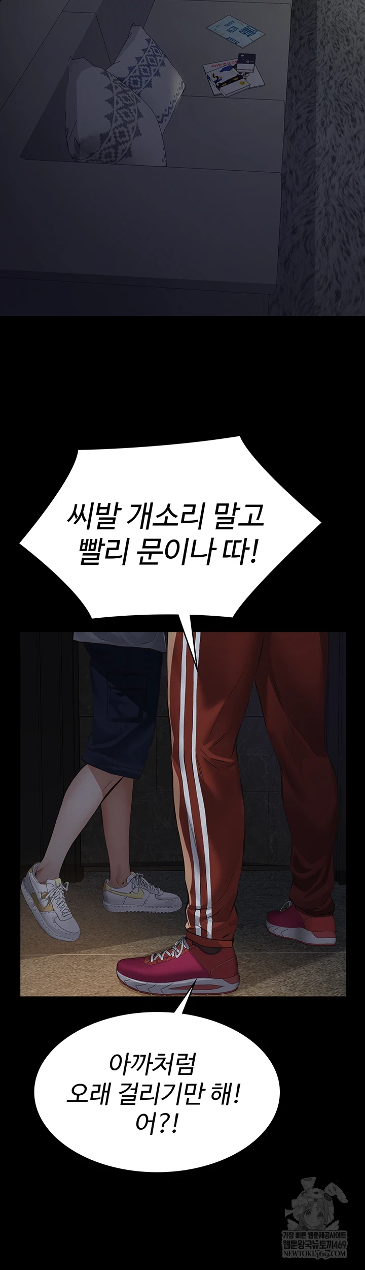 Papa Katz Raw - Chapter 16 Page 62