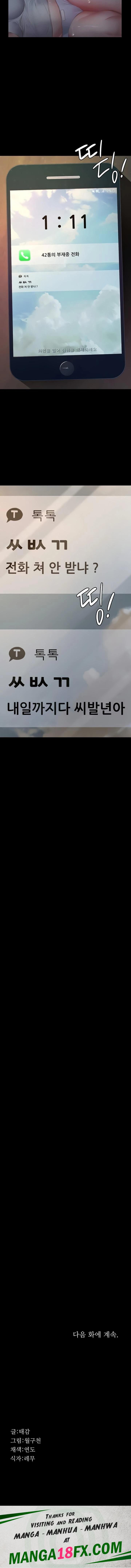 Papa Katz Raw - Chapter 3 Page 23