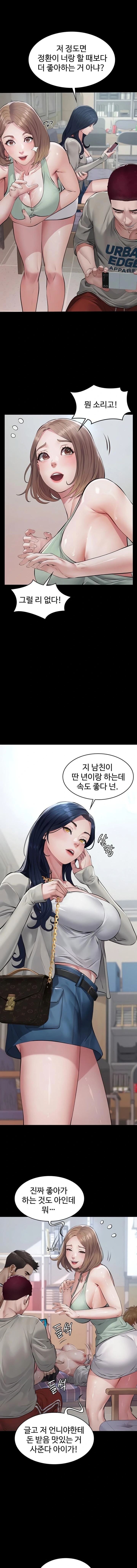 Papa Katz Raw - Chapter 3 Page 5