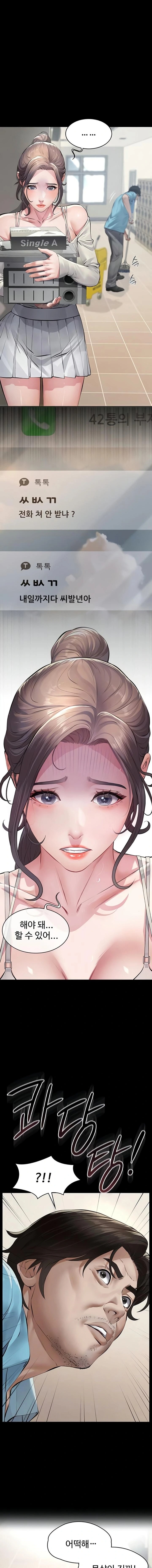 Papa Katz Raw - Chapter 4 Page 3