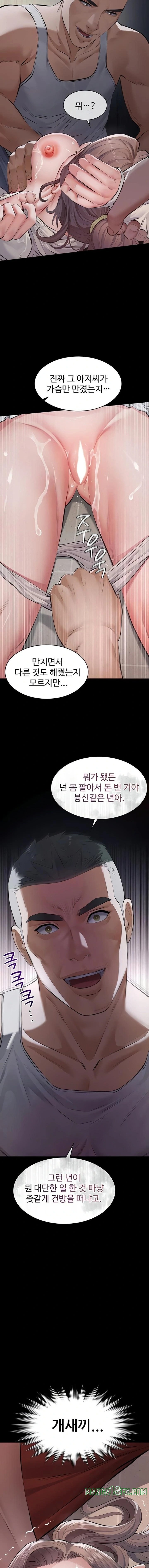 Papa Katz Raw - Chapter 5 Page 4