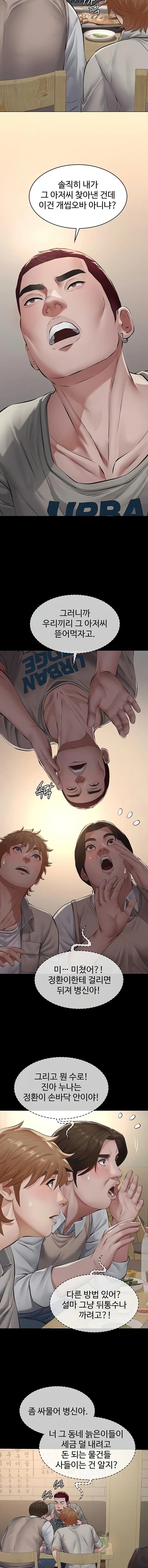 Papa Katz Raw - Chapter 6 Page 19