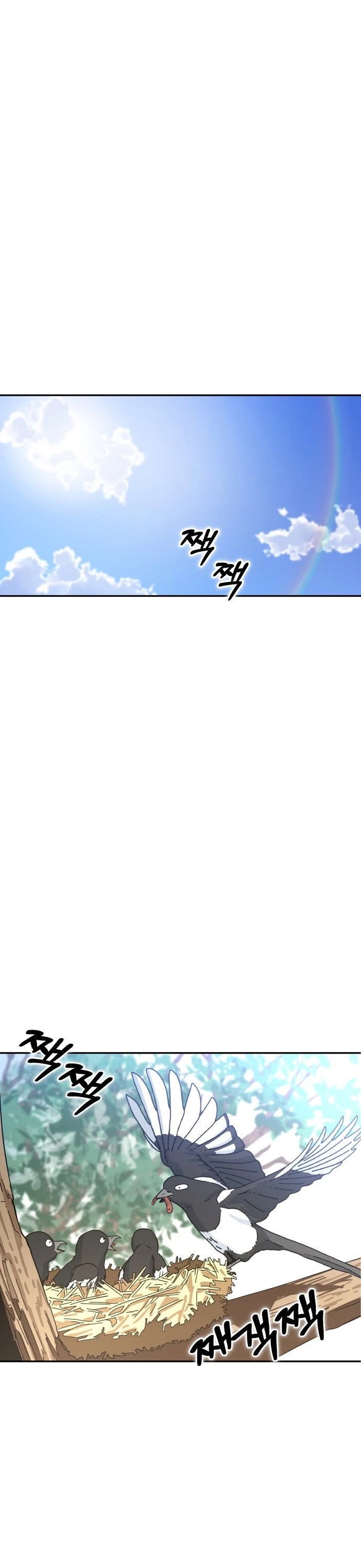 Maybe Meant to Be - Chapter 1 Page 3