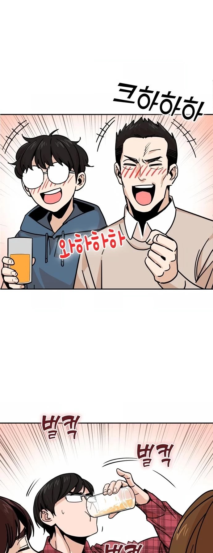 Maybe Meant to Be - Chapter 10 Page 42