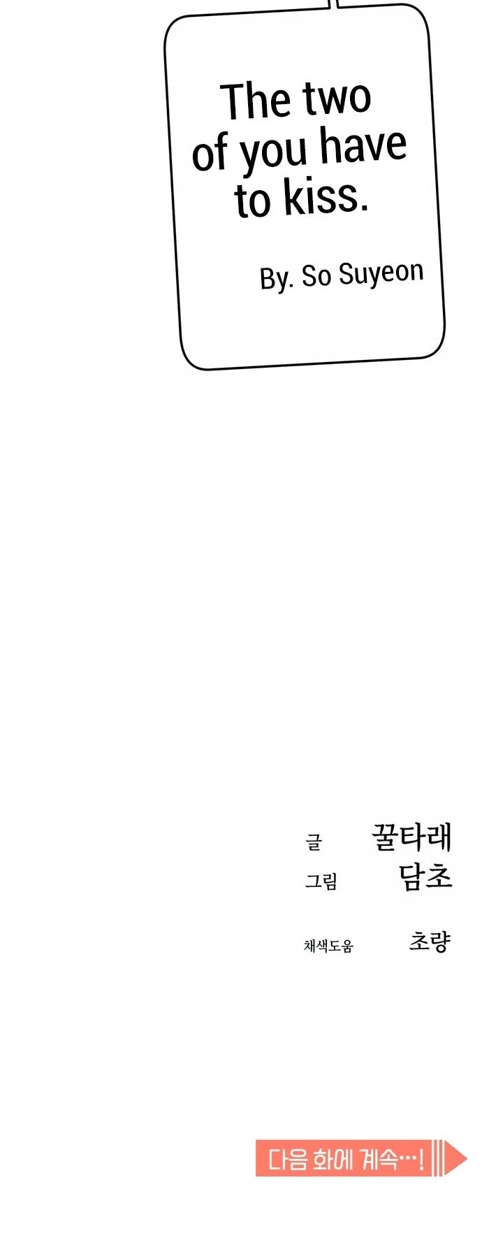 Maybe Meant to Be - Chapter 10 Page 56