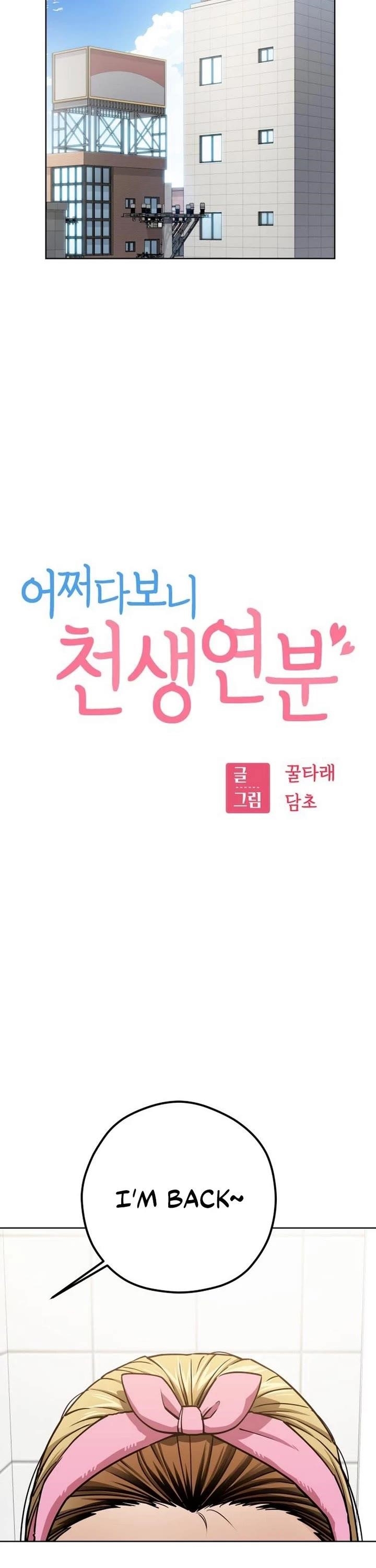 Maybe Meant to Be - Chapter 107 Page 8