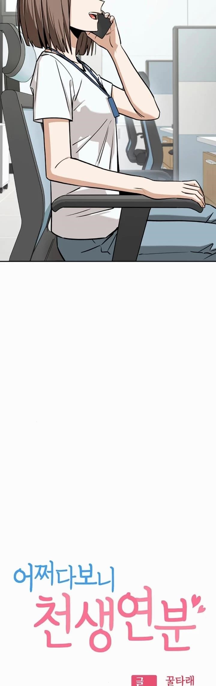 Maybe Meant to Be - Chapter 114 Page 3