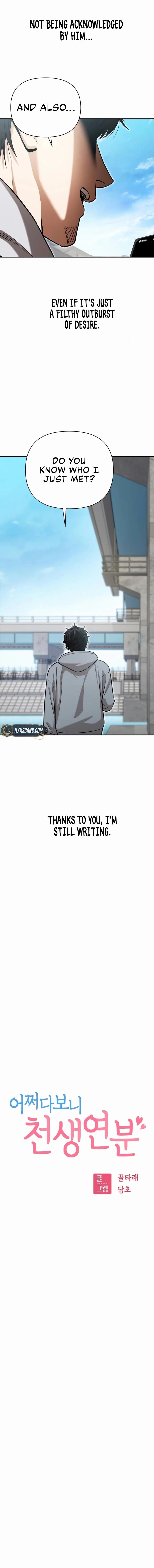 Maybe Meant to Be - Chapter 118 Page 12