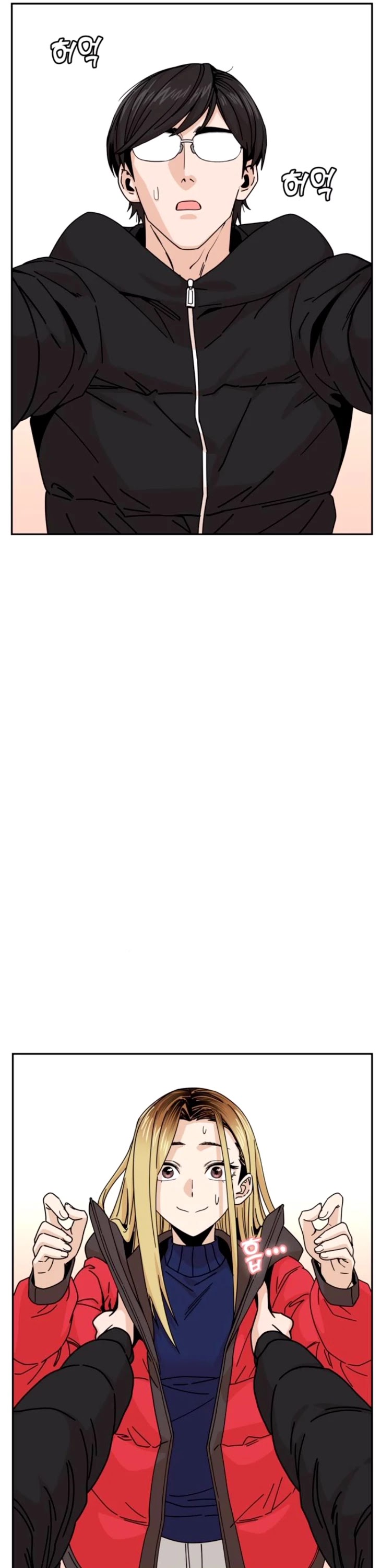 Maybe Meant to Be - Chapter 13 Page 14