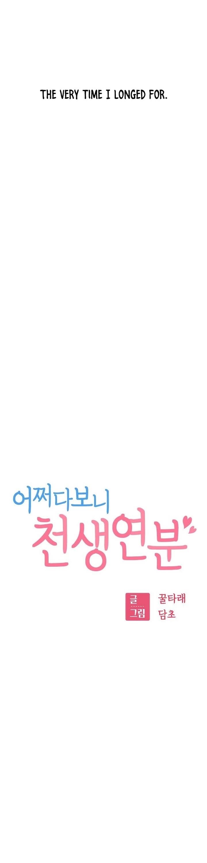 Maybe Meant to Be - Chapter 130 Page 7