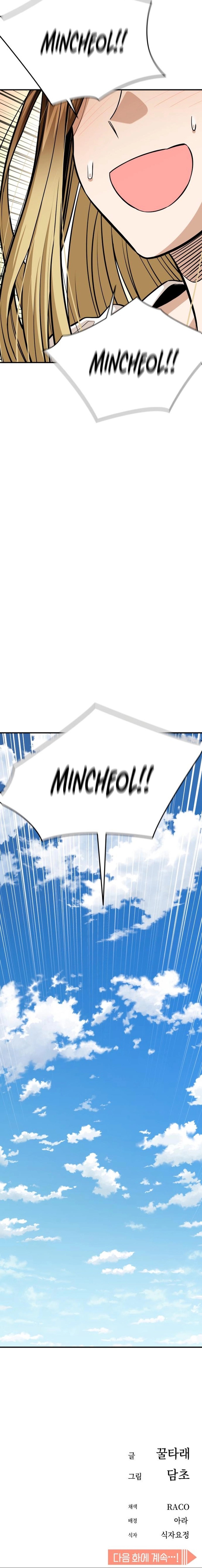 Maybe Meant to Be - Chapter 131 Page 19