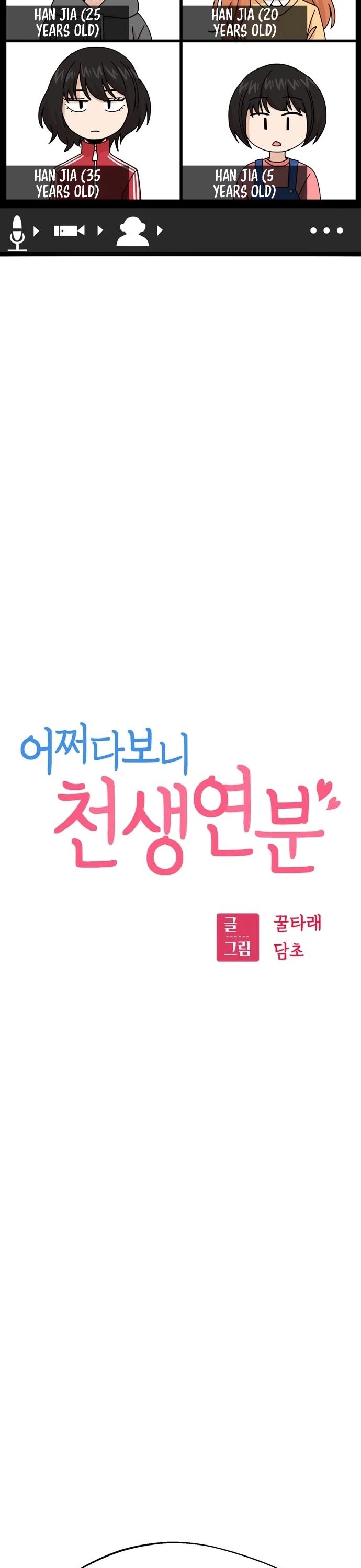 Maybe Meant to Be - Chapter 14 Page 10