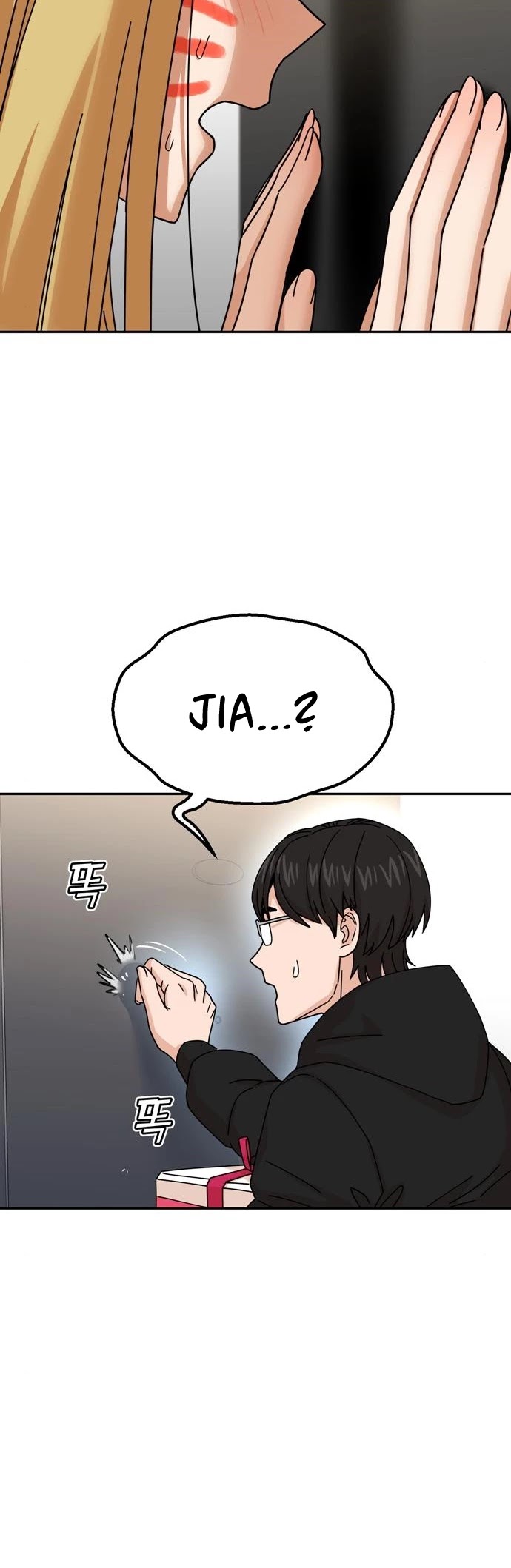 Maybe Meant to Be - Chapter 14 Page 53